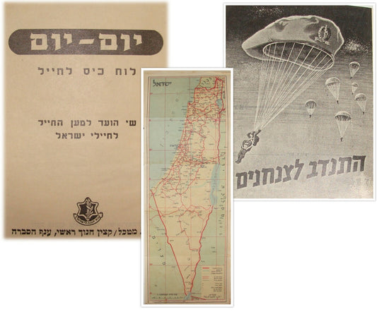 Jewish Judaica 1955 Israel Israeli Army Military IDF Pocket Calendar Booklet Map