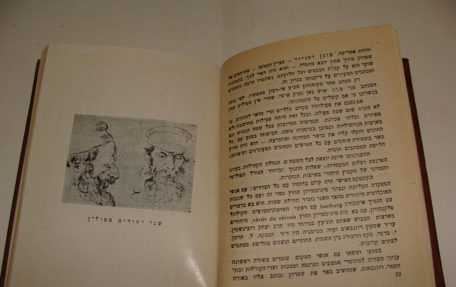 Book Jewish Judaica 1945 German HERMANN STRUCK Painter Art History Hebrew