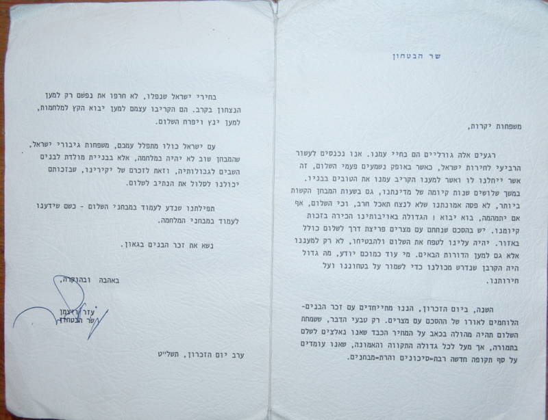 Pol Letter Israel Israeli President Minister Weizmann Signed 1979 Peace Memorial