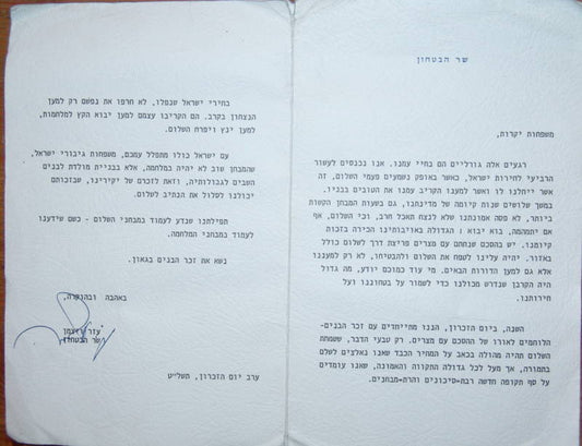 Pol Letter Israel Israeli President Minister Weizmann Signed 1979 Peace Memorial