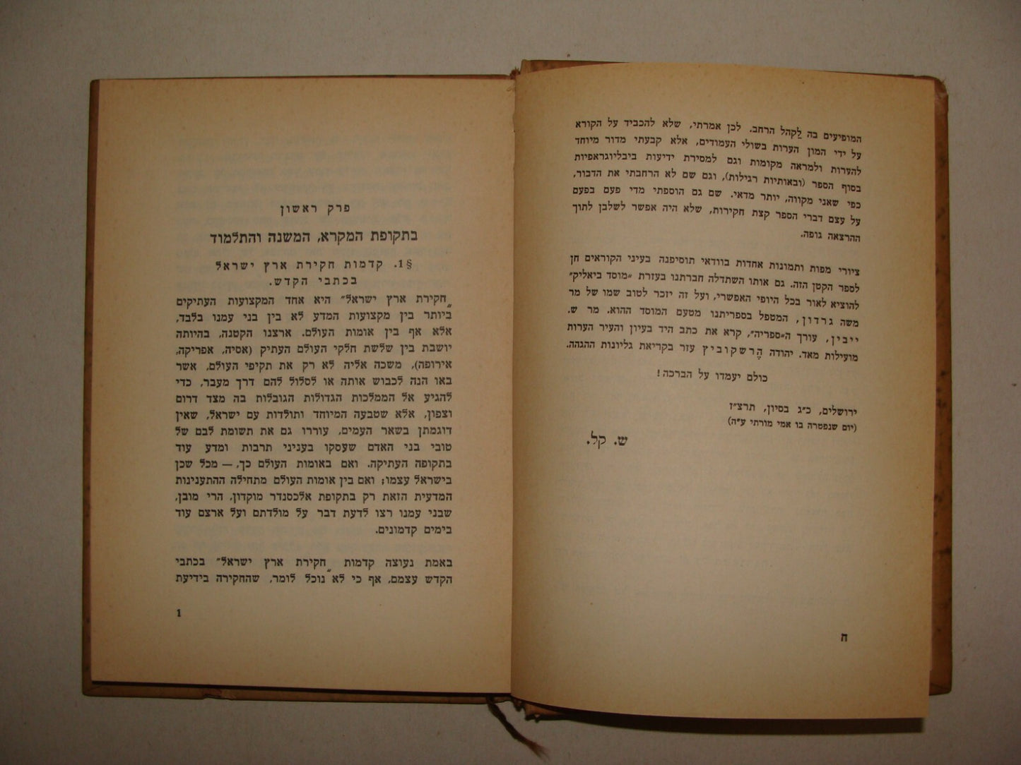 Book Jewish Judaica Rabbi Shmuel Klein SIGNED 1937 Palestine Israel History