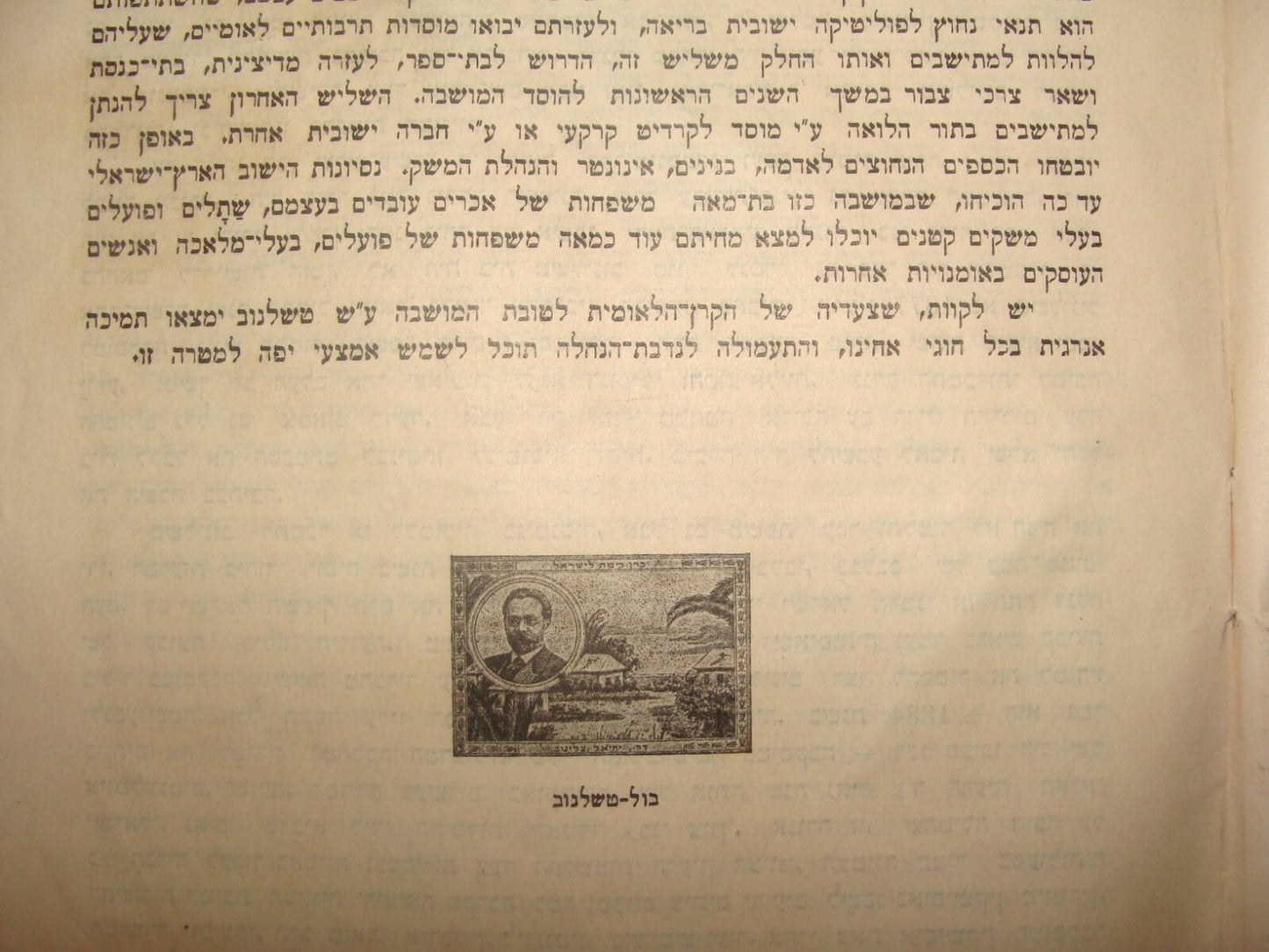 Booklet Palestine Judaica Jewish 1918 Israel Zionist JNF KKL Memory צ'לנוב Herzl