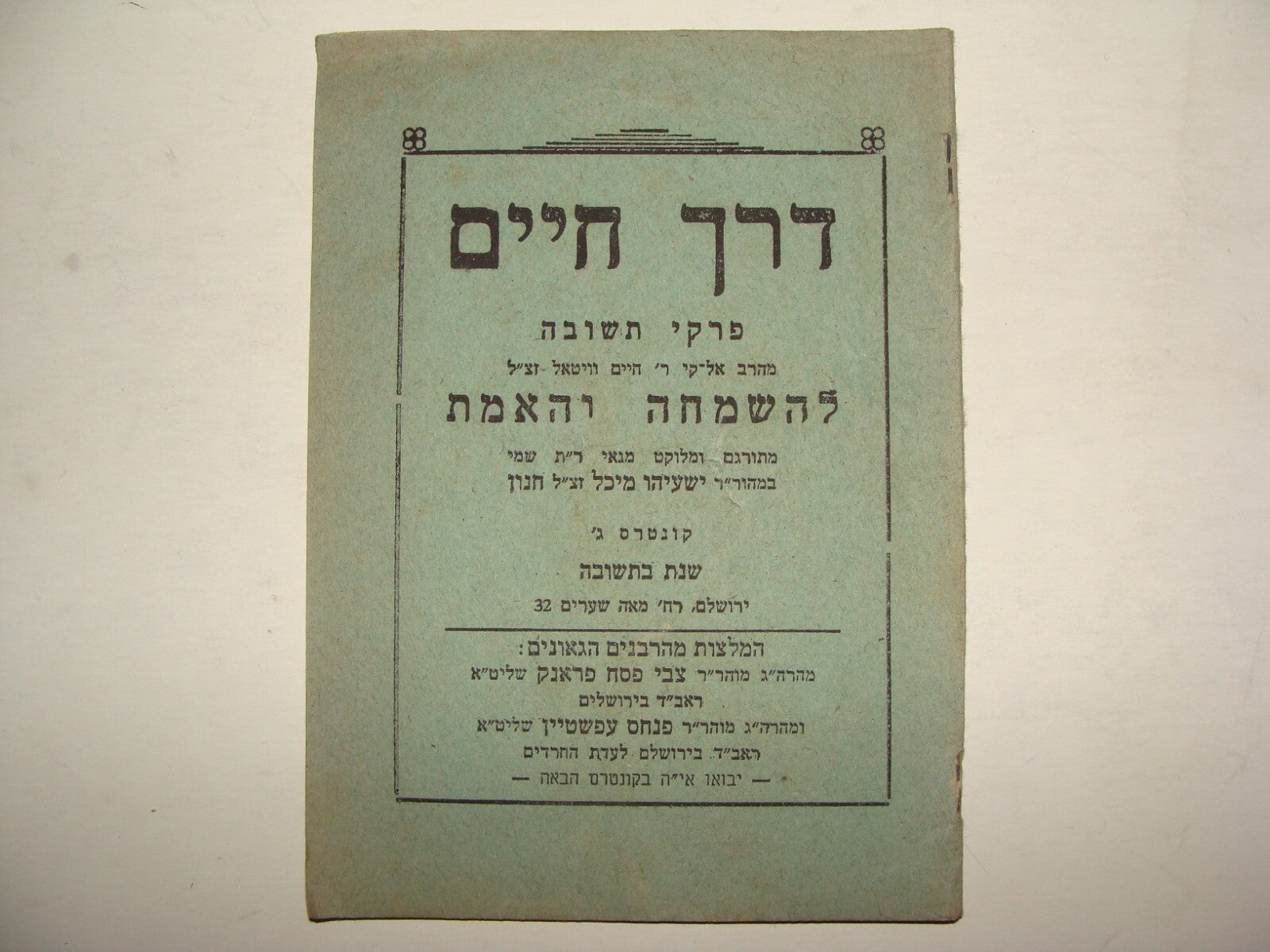 Book Jewish Judaica Chabad Lubavitch Hebrew x3 Rabbi Nachum Hanun 1940s-50s