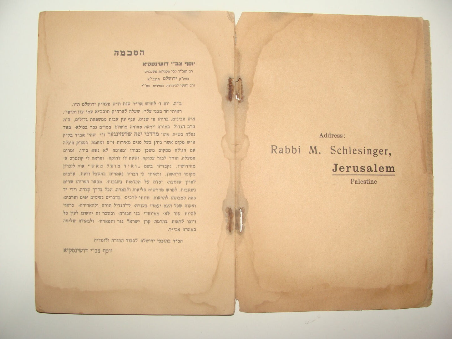 Book Jewish Judiaca Jerusalem 1940 Hebrew Rabbi Schlesinger of Eisenstadt