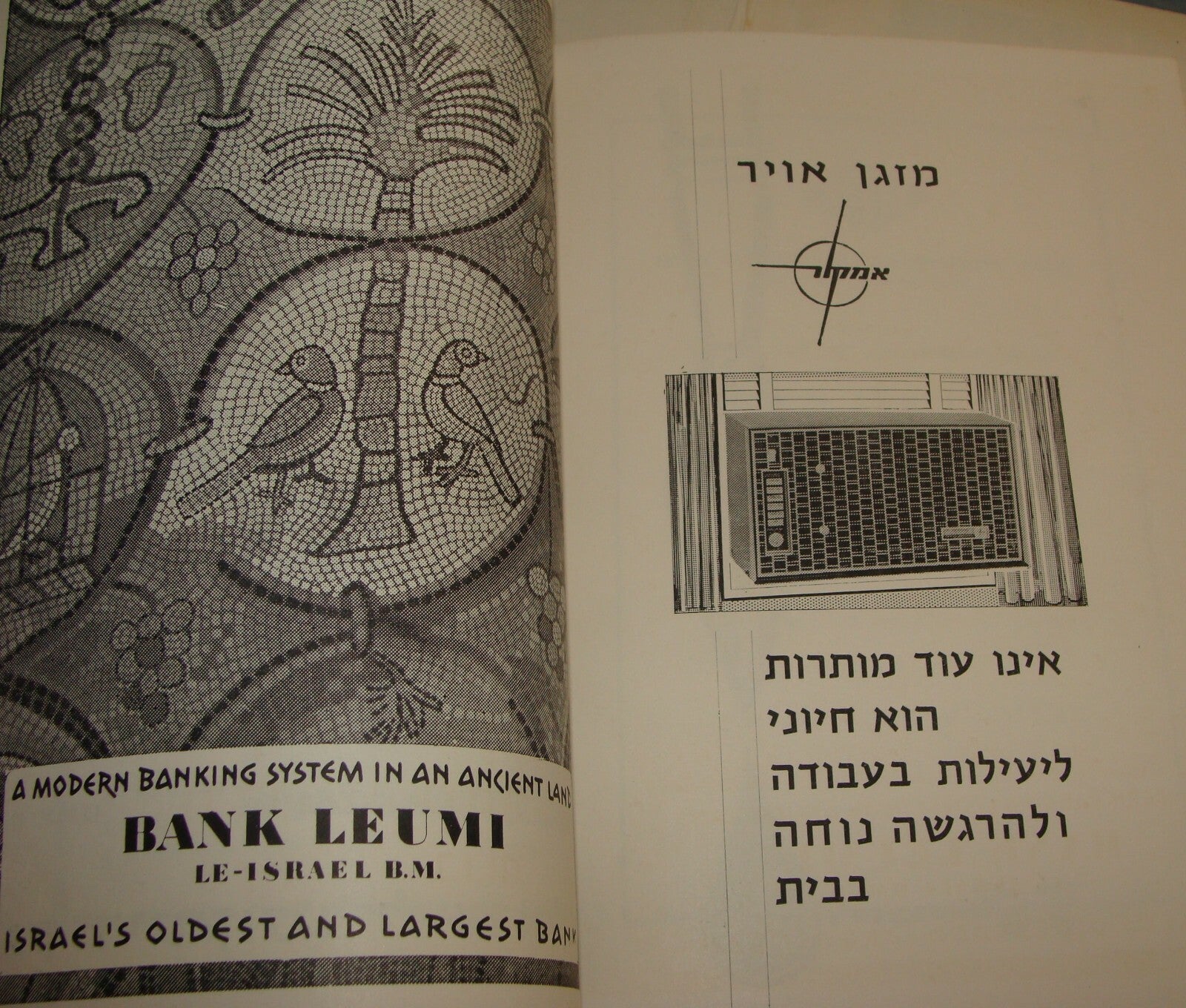 Booklet Israel VAN GOGH 1963 Art Museum Tel Aviv Catalog Catalogue Hebrew