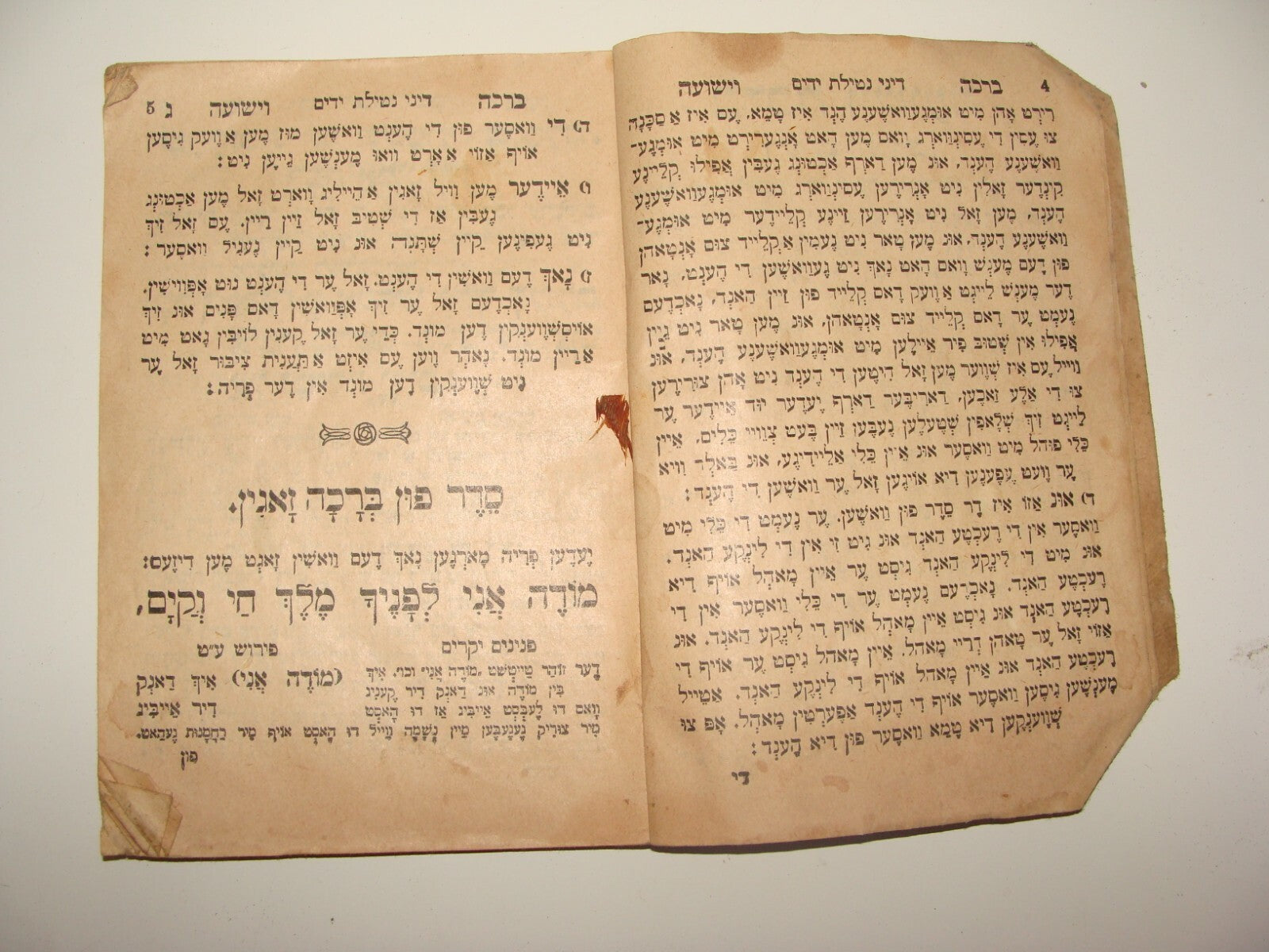 Rabbi Book Book Jewish Judaica let ברכה וישועה Hebrew Yiddish Israel