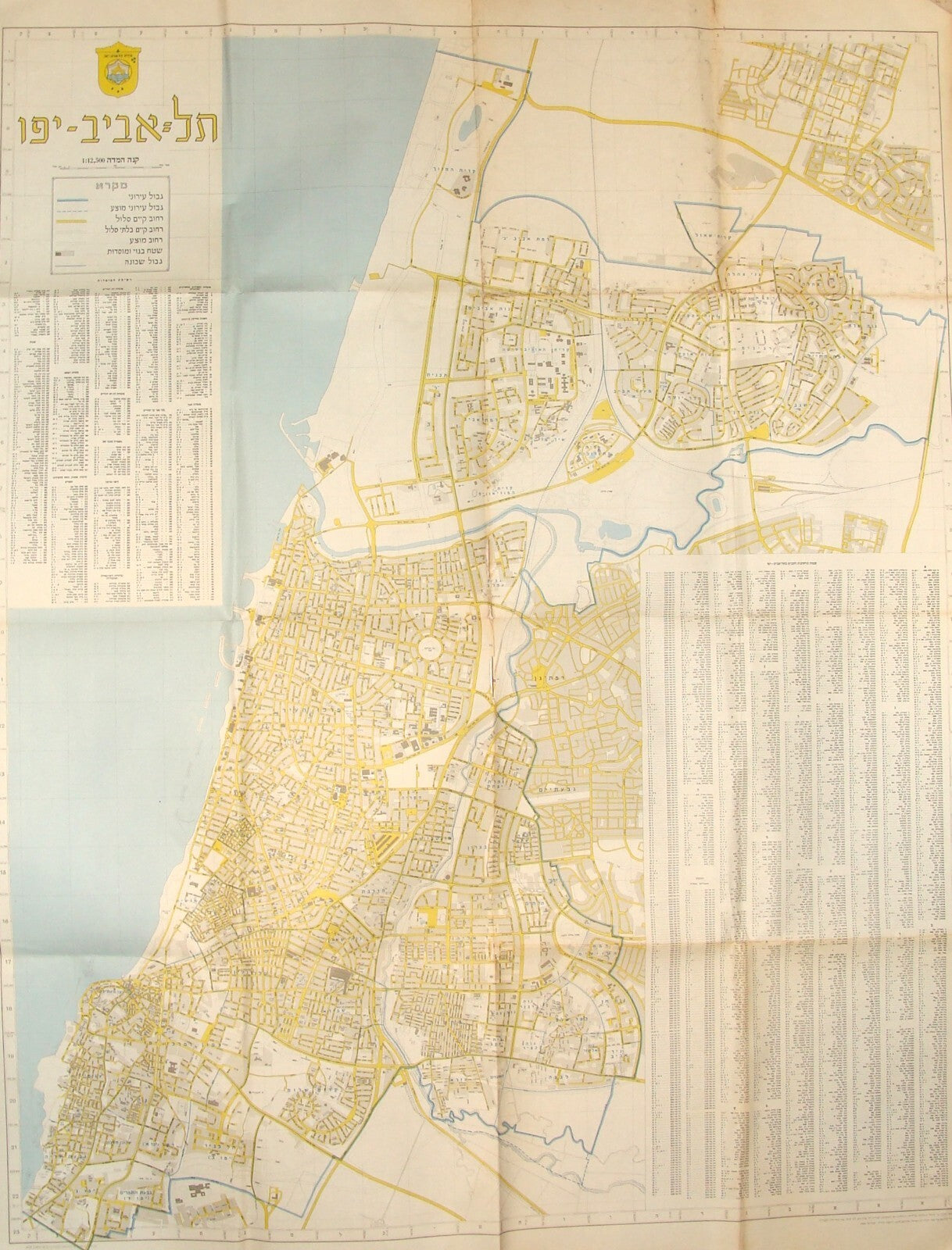 ISRAEL TEL AVIV JAFFA Ramat Gan Large Map 1980