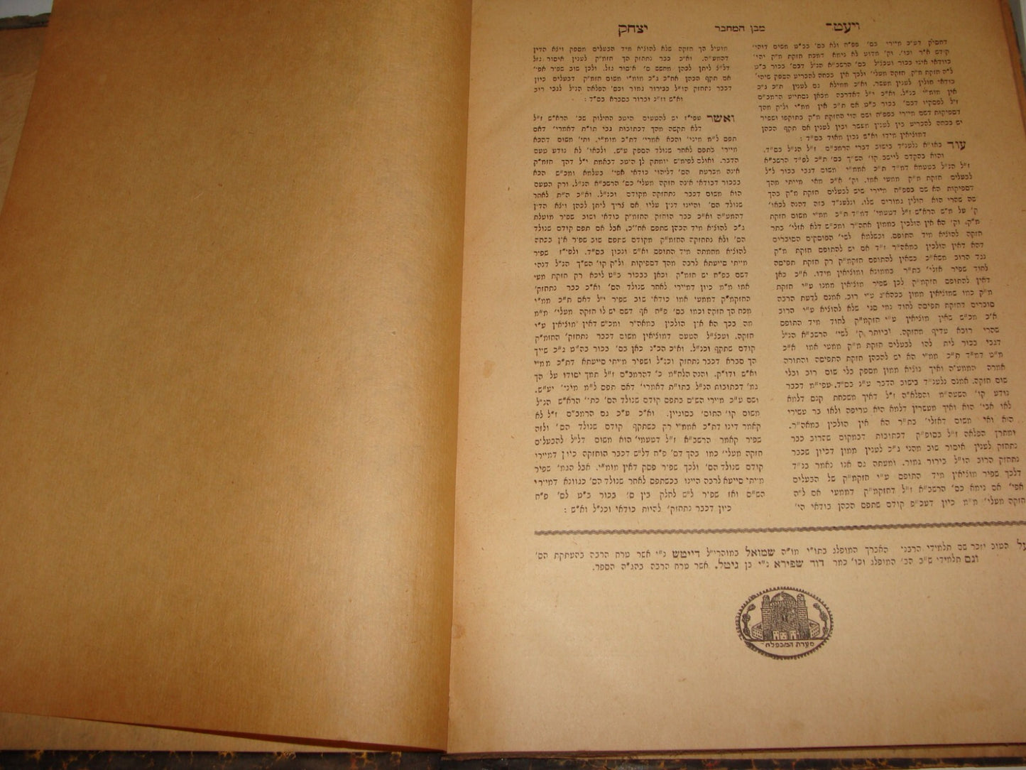 Book Jewish Judaica Rabbi 1913 Jerusalem 1st Edition עטרת אליהו Hebrew Israel