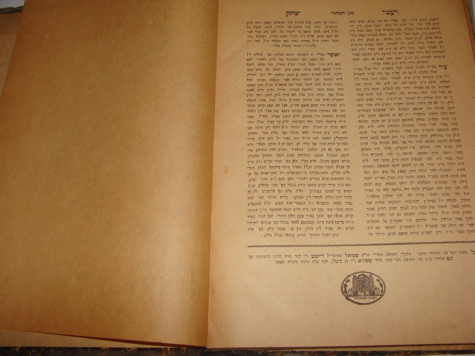 Book Jewish Judaica Rabbi 1913 Jerusalem 1st Edition עטרת אליהו Hebrew Israel