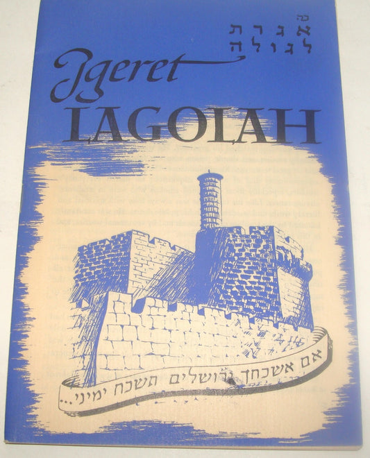 Booklet Jewish Judaica 1951 Israel Israeli Zionist Youth Diaspora Jews Immigrant