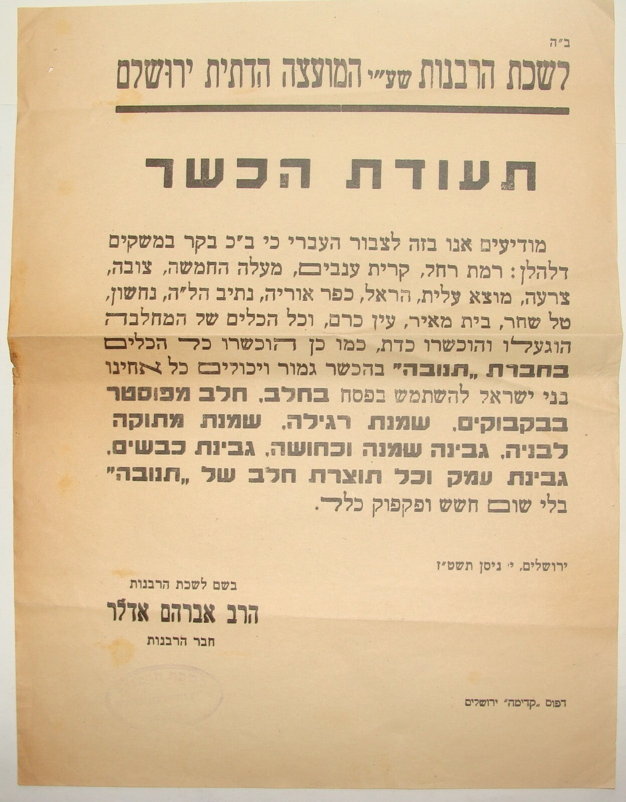 Ad Jewish Judaica 1956 Israel Hebrew Jerusalem Rabbi Kosher Kibbutz Milk TNUVA