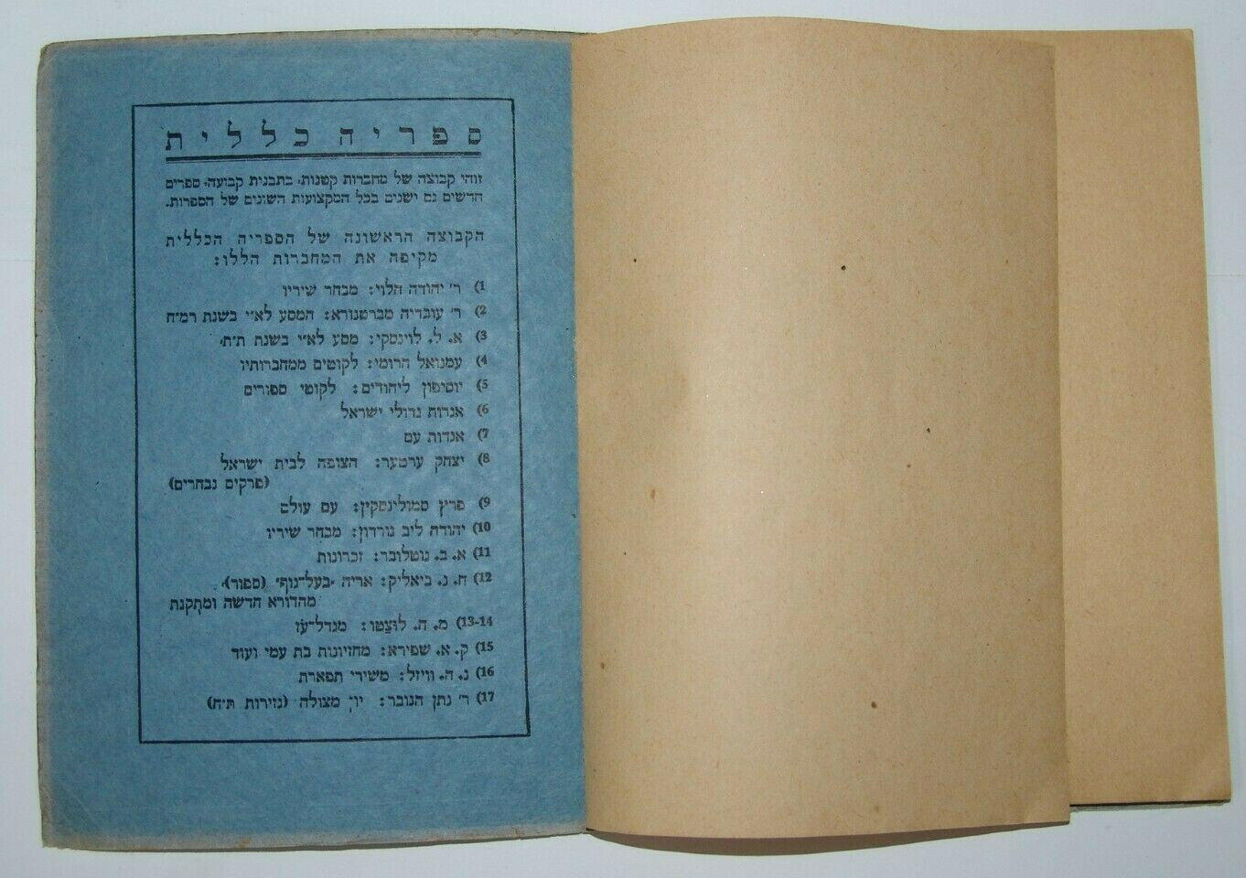 Book Jewish Judaica Berlin rabbi Judah Leib Gordon poems 1923 יהודה ליב גורדון