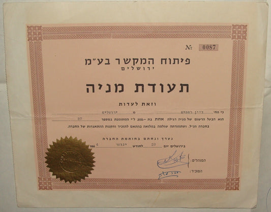 Bu Jewish 1964 Israel Israeli Hebrew Transport Company Share Certificate