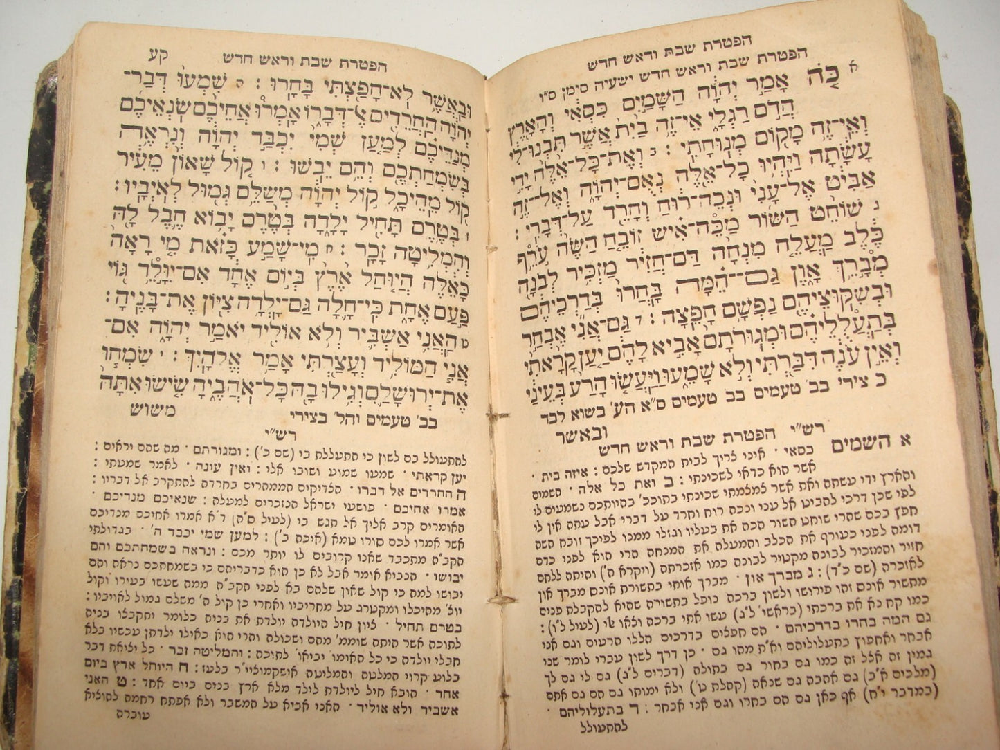 Book Jewish Judaica Rabbi Antique 1862 Livorno ספר ויקרא Torah