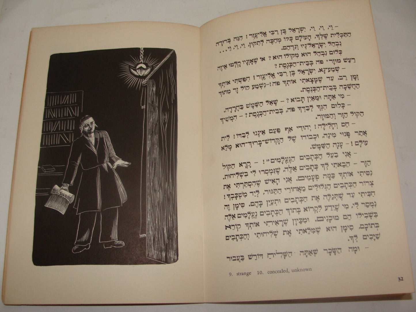 Book Jewish Judaica Rabbi Baal Shem Tov Hebrew Hassidic Stories Art NY 1955