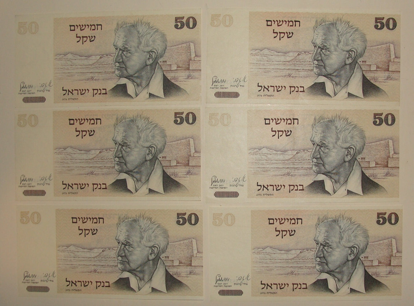 ISRAEL 1978 Banknote Ben Gurion x5 Lot Excellent Condition