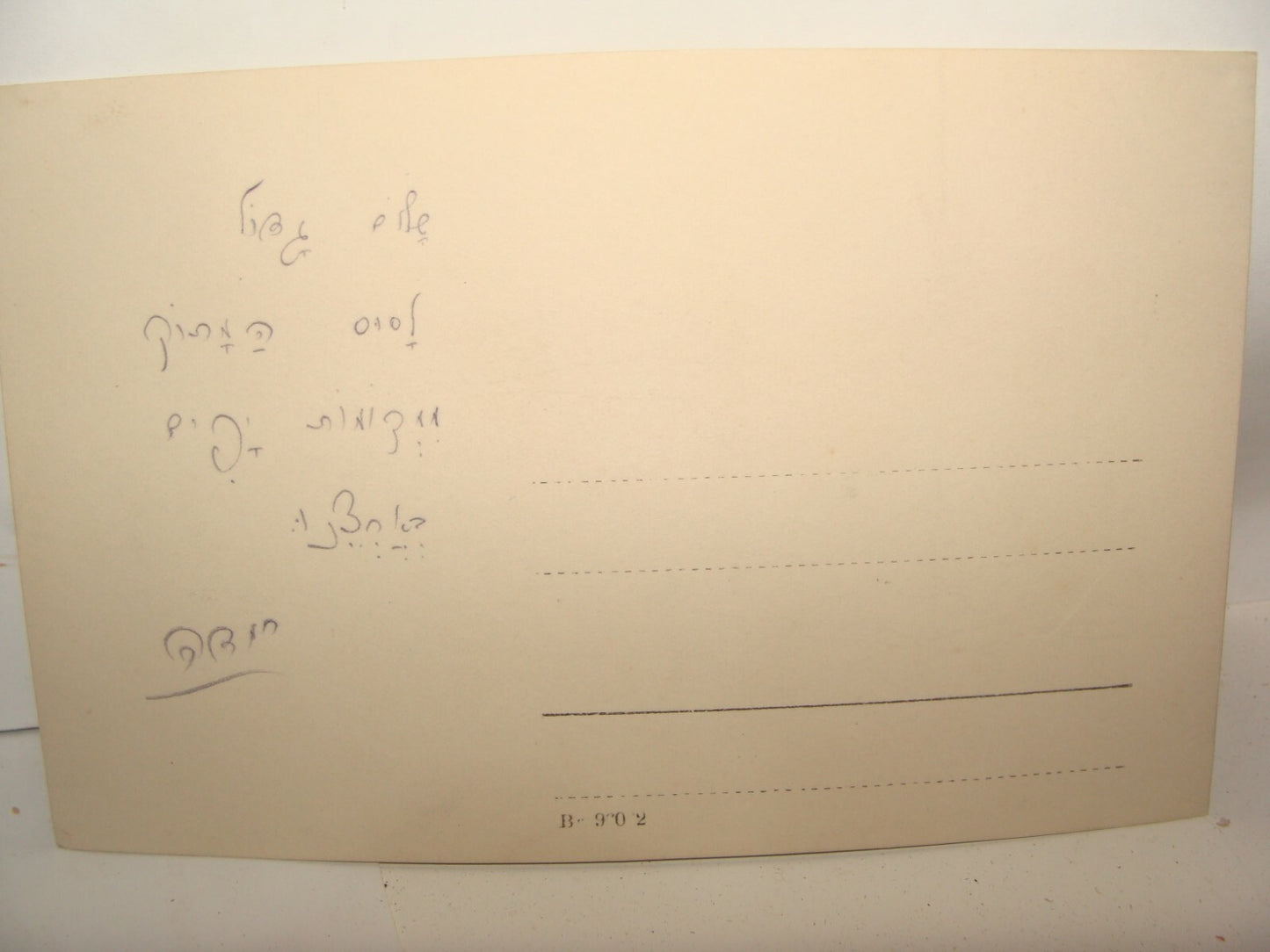 Photo Palestine Card Jewish Judaica Israel TIBERIAS TIBERIUS Postcard