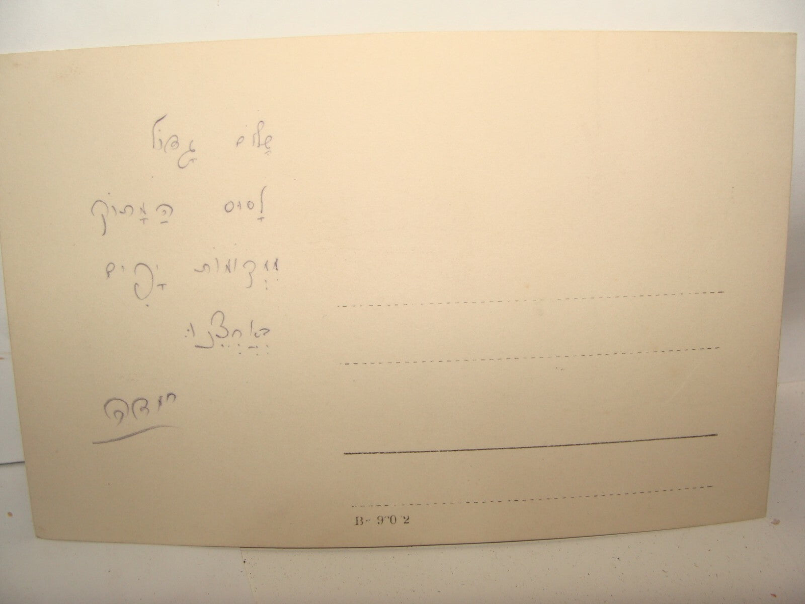 Photo Palestine Card Jewish Judaica Israel TIBERIAS TIBERIUS Postcard