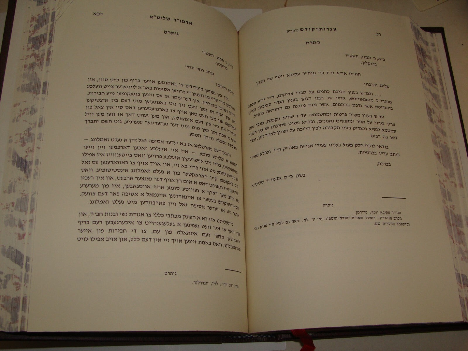 Book Jewish Judaica 1992 Rabbi Lubavitch Chabad Hebrew Yiddish Chassidic