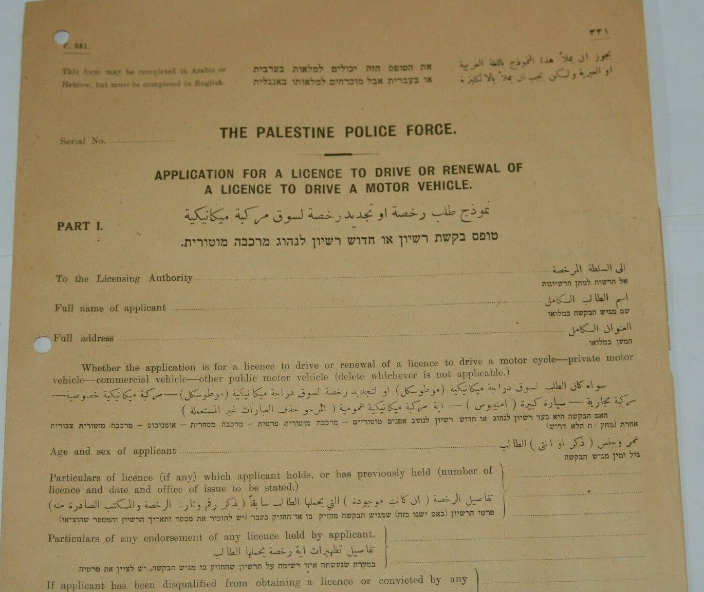 British Mandate Eretz Israel Palestine Police Force Licence application