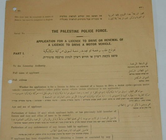 British Mandate Eretz Israel Palestine Police Force Licence application