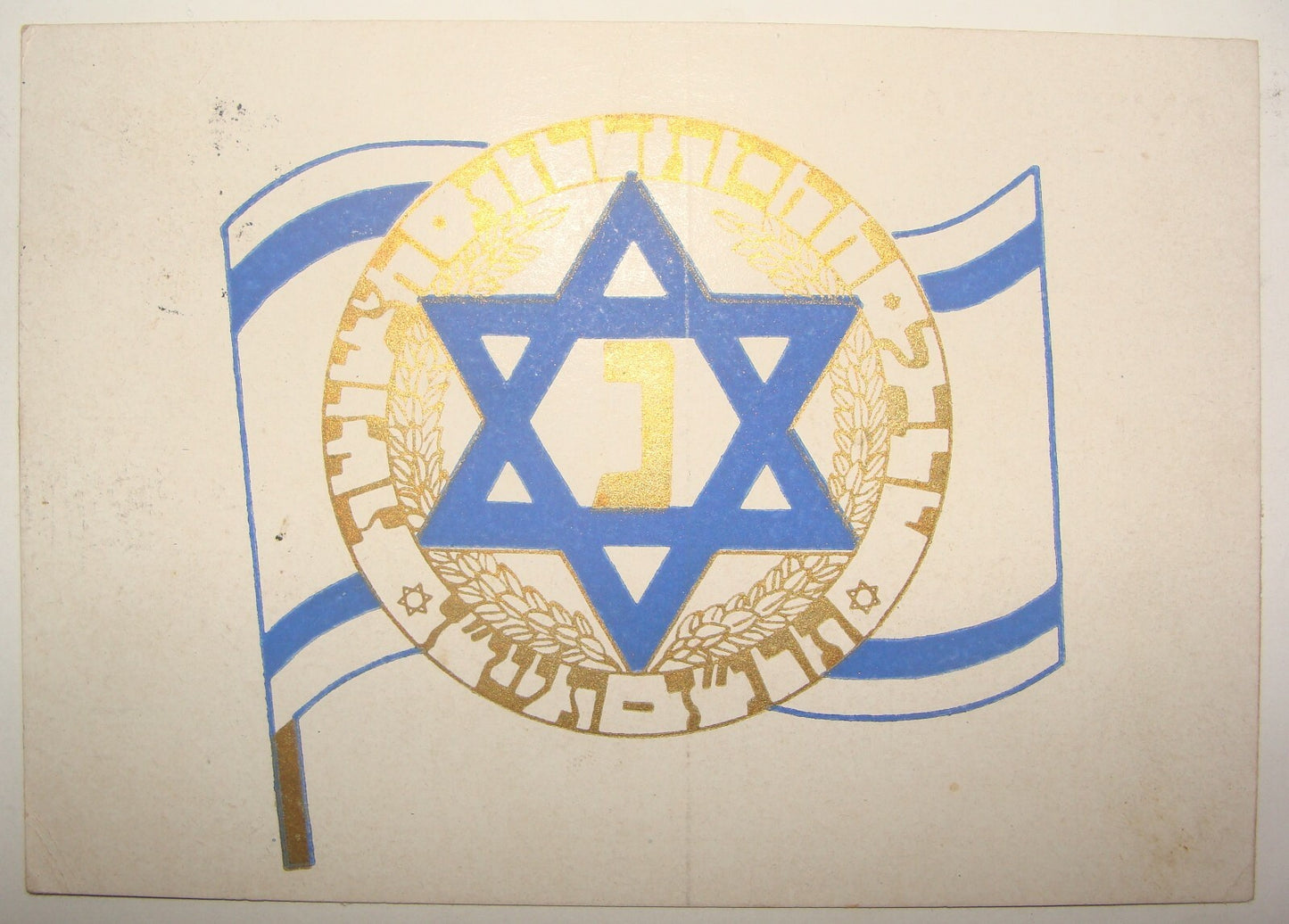 Card Jewish Judaica 1947 Zionist Organization Jubilee Postcard Stamp Karlovy