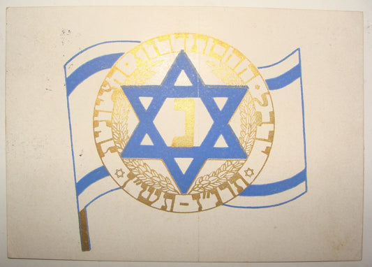 Card Jewish Judaica 1947 Zionist Organization Jubilee Postcard Stamp Karlovy