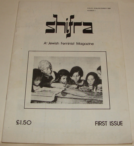 Magazine Jewish RARE Judaica 1984 SHIFRA Feminist Women UK Britain England 1ST