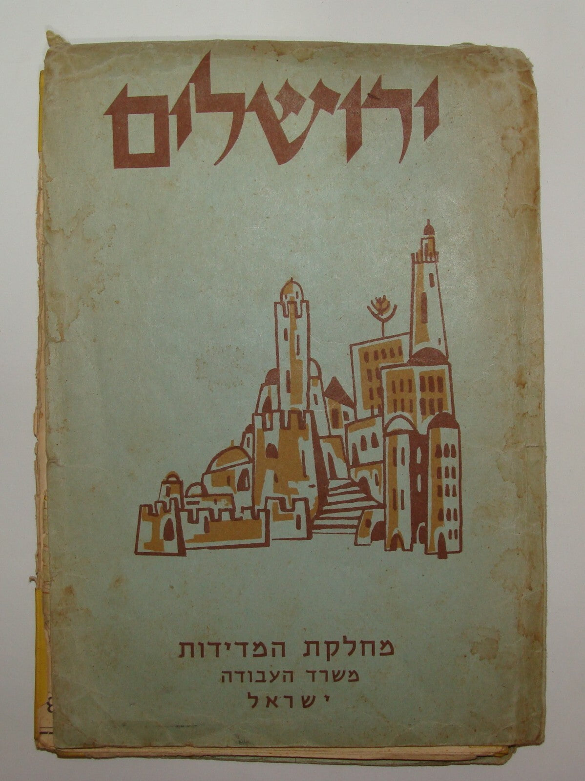 Map Jewish Judaica Israeli Israel Jerusalem After 1967 Six Day War Topographic