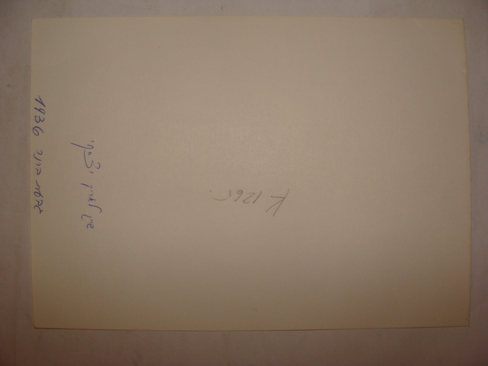 Photo Print, 1936 Palestine Israel KIBBUTZ GIVAT BRENNER Jewish Hebrew