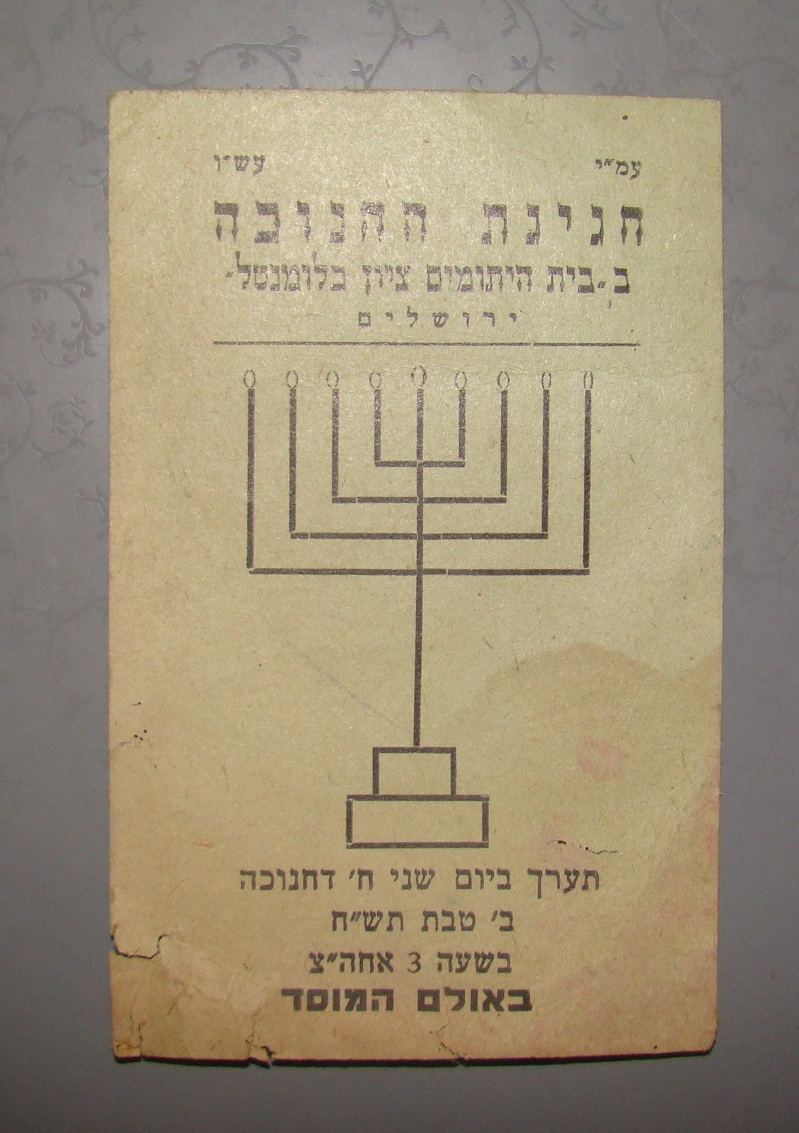 letter Jewish judaica Zion Blumenthal orphanage rabbi donation 1948 hanukkah