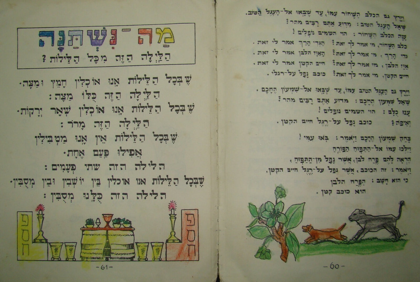 Germany Book Jewish Judaica 1930 Leipzig Hebrew Children Pesach Hanukkah Purim