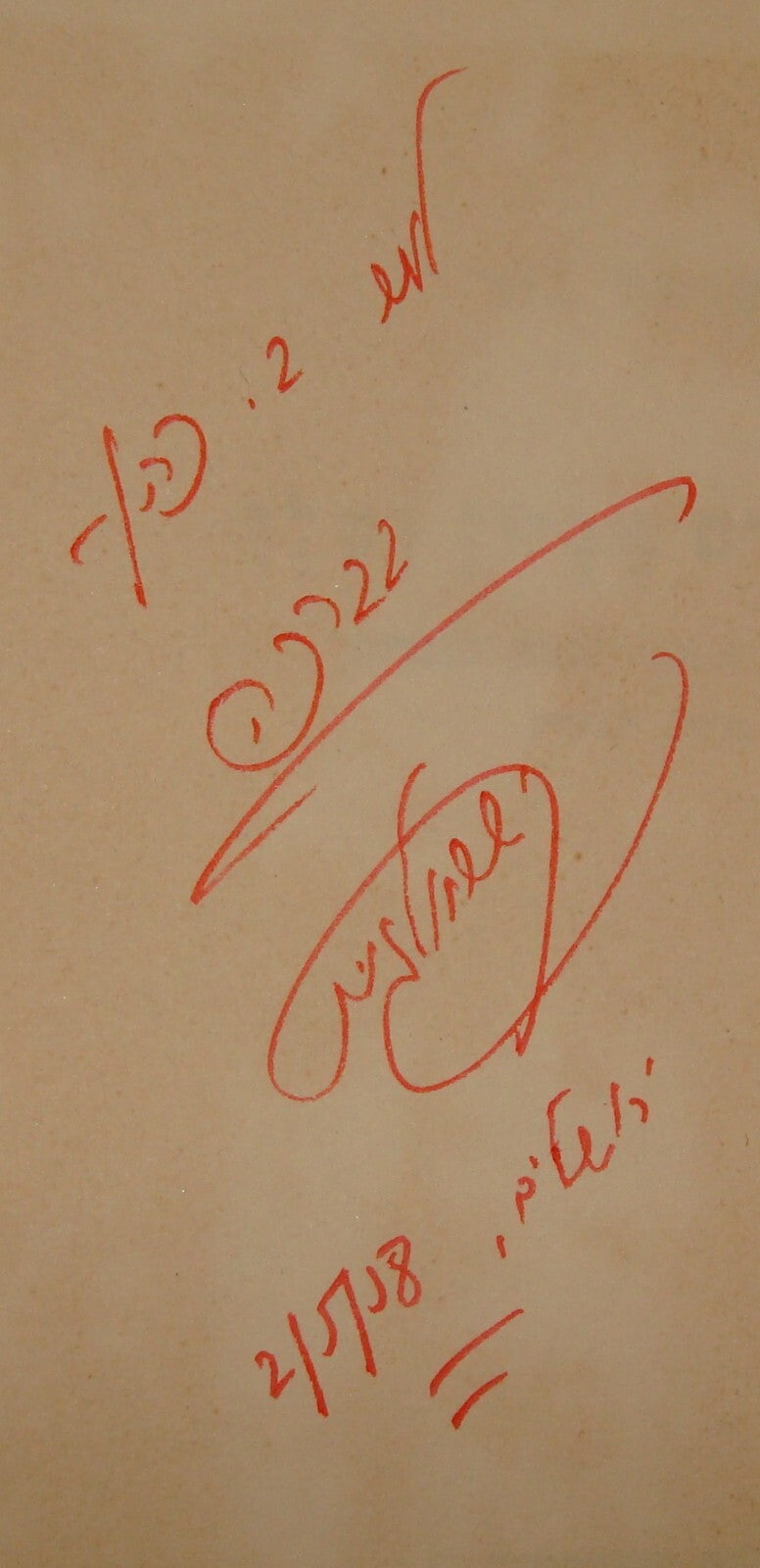 Book Jewish Judaica Israel Israeli Hebrew Theater x2 Israel Gur SIGNED