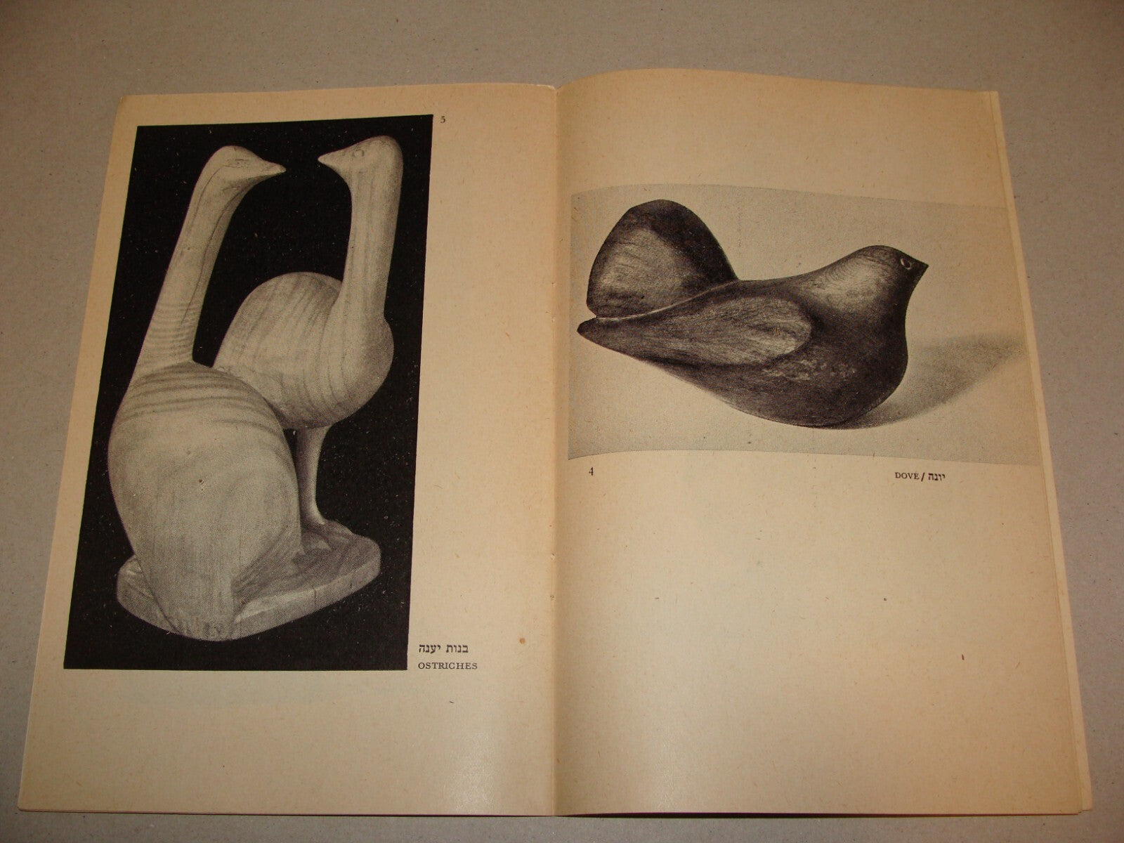 Book Jewish 1953 Israel Israeli Artist RUDOLF LEHMANN Art Catalog Wood Stone