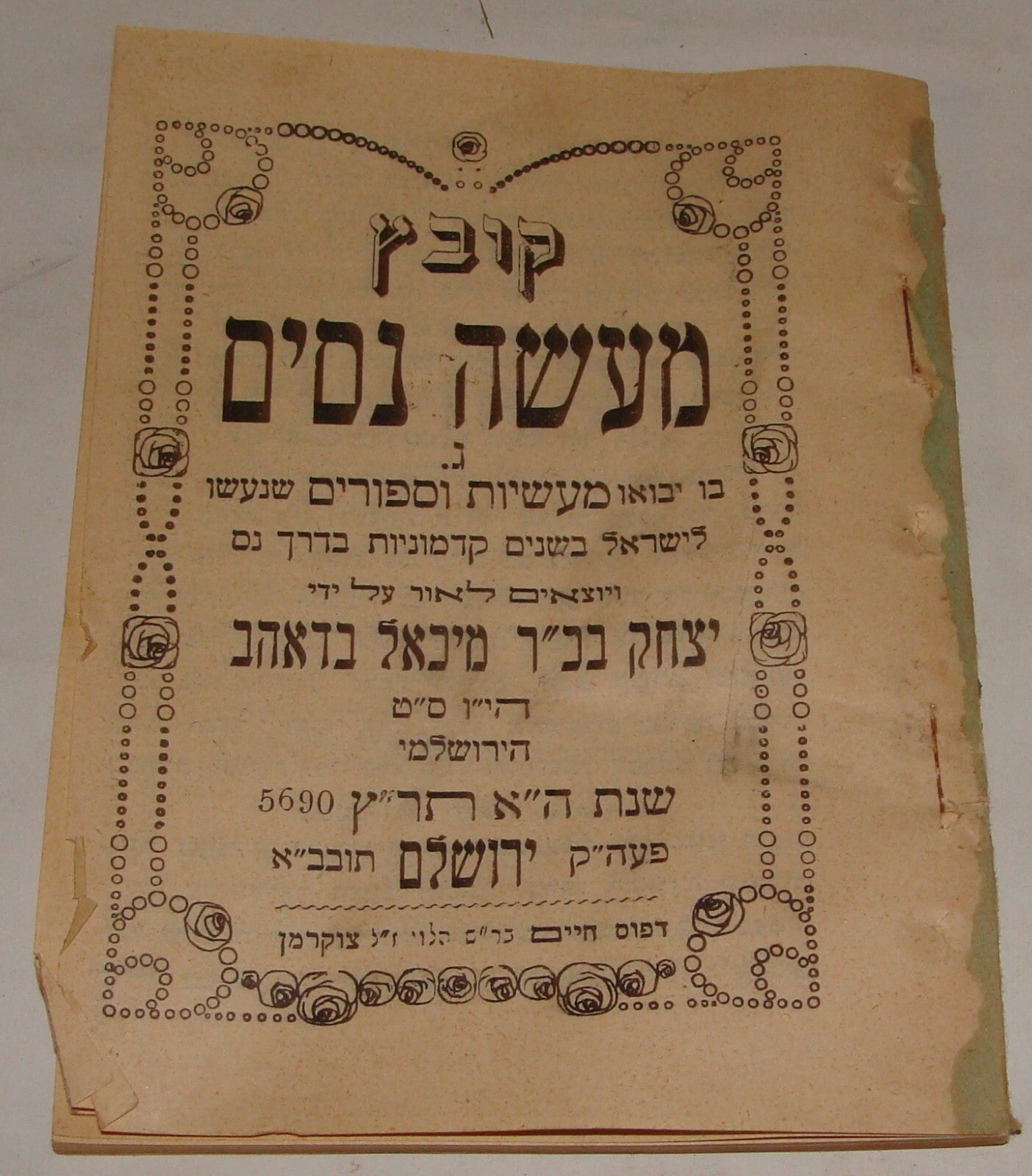 Book Jewish Judaica 1930 Palestine Israel Jerusalem קובץ מעשה נסים Hebrew