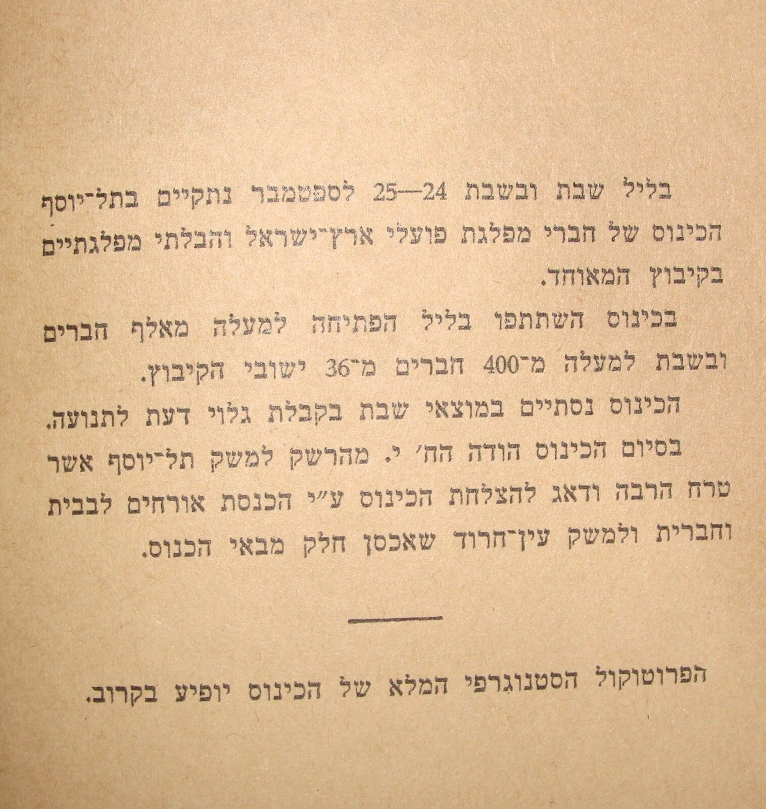 Jewish Palestine Israel Israeli Hebrew 1940s Haganah Kibbutz Mapai Booklet Lot