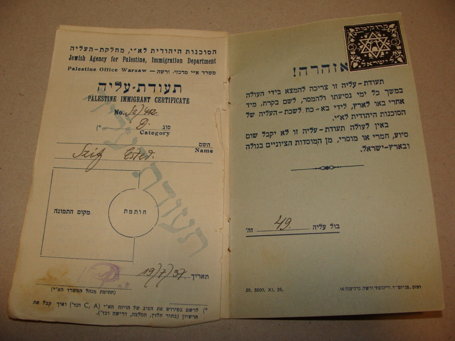 1937 Jewish Agency Poland Immigrant Certificate Palestine Israel Zionist Hebrew