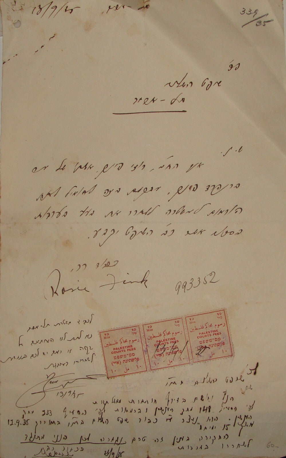 Payment Palestine Jewish Judaica 1935 Israel Hebrew Letter Court Fee Stamp
