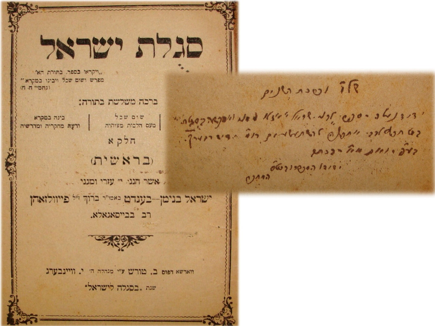 Book Jewish Judaica Rabbi Yisrael Binyamin Bendet Feibelsohn of Kaunas SIGNED