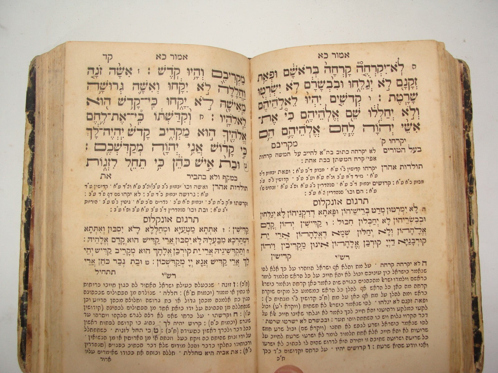 Book Jewish Judaica Rabbi Antique 1862 Livorno ספר ויקרא Torah