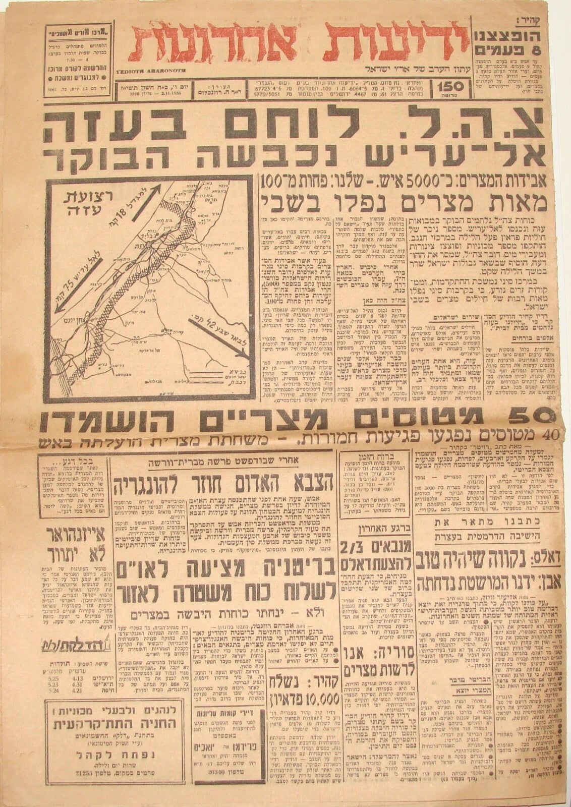 Israel Army Newspaper Jewish Israeli Hebrew 1956 Military IDF Egypt War Sinai