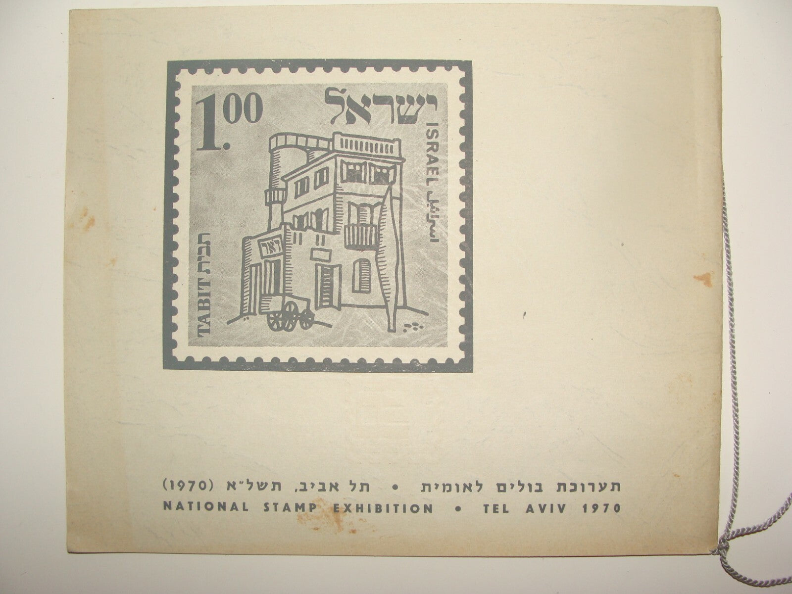 Stamp Israel 1970 National Exhibition Album Tel Aviv