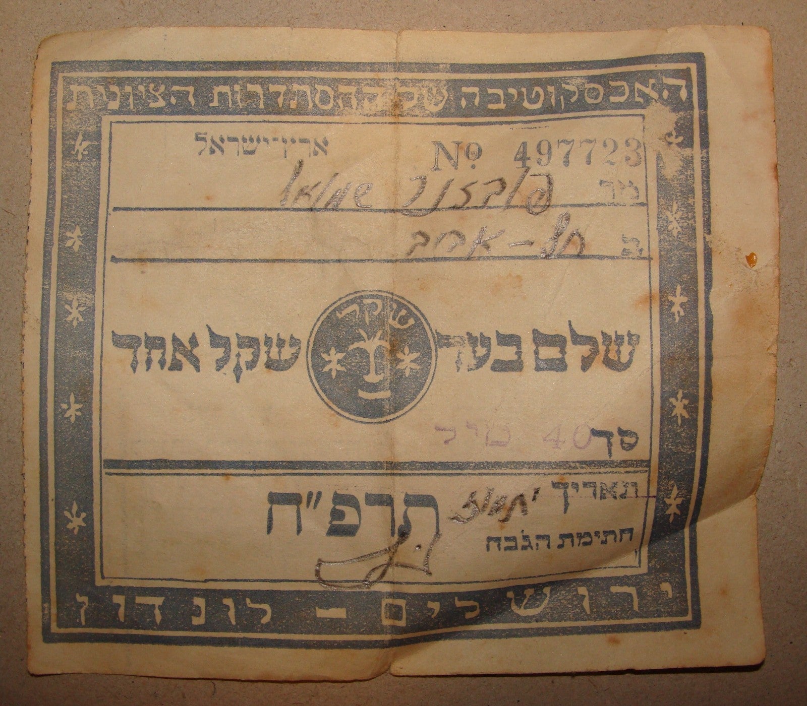 Payment Palestine Jewish Judaica 1928 Israel Hebrew Zionist SHEKEL Fund Receipt
