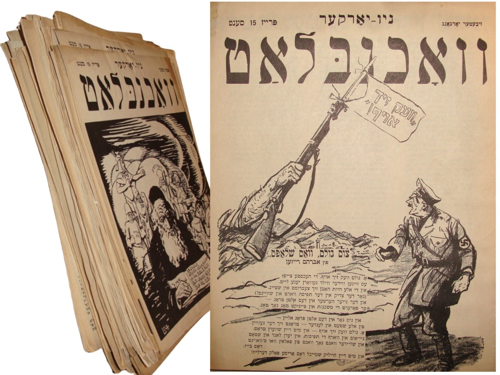 Bulletin Jewish RARE Judaica WWII 1939-1943 USA American Yiddish x38 Issues