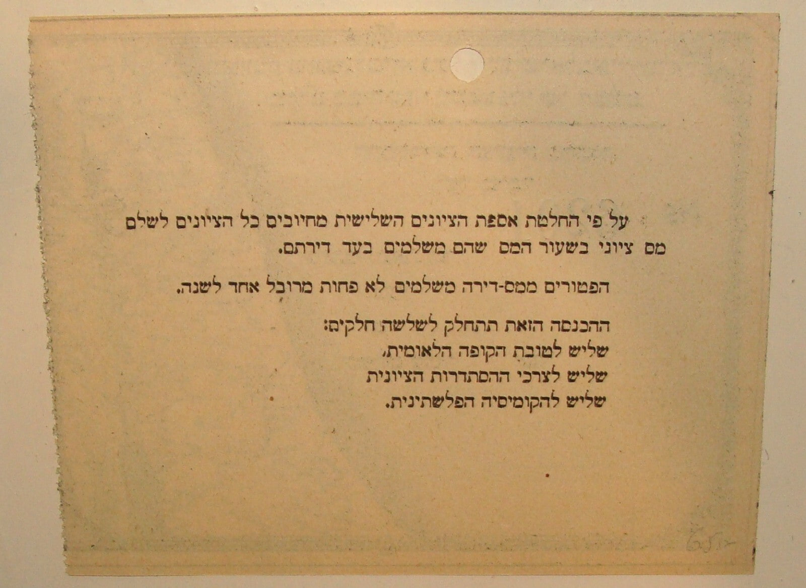 Payment Palestine Jewish 1910s Russia Russian Zionist Hebrew Israel Fund Receipt