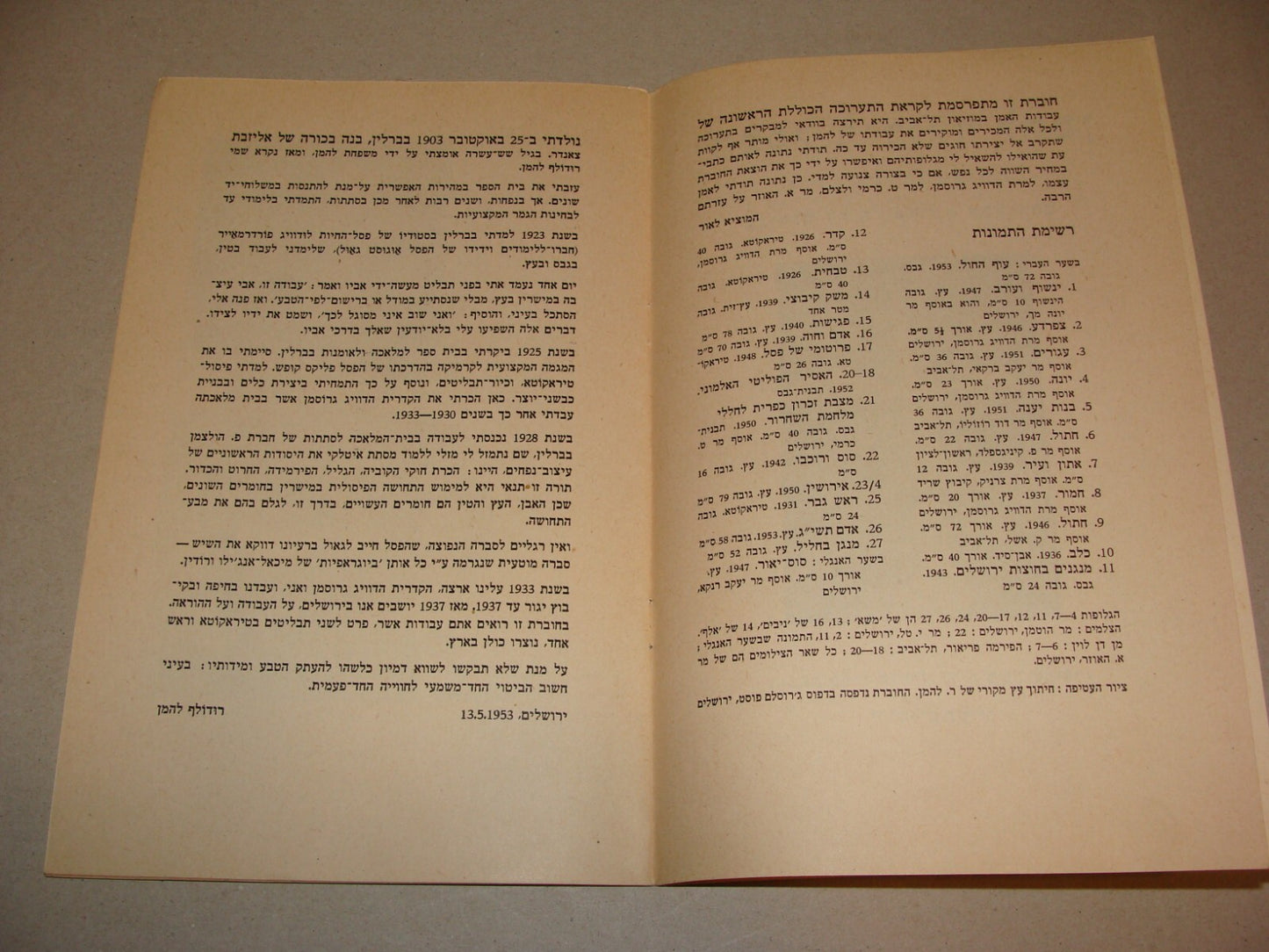 Book Jewish 1953 Israel Israeli Artist RUDOLF LEHMANN Art Catalog Wood Stone