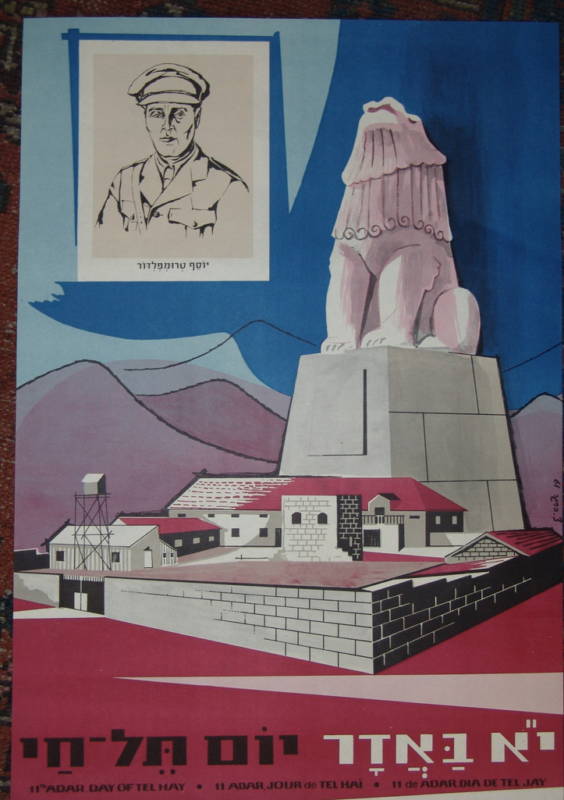 poster Jewish original israeli judaica kkl jnf judaica