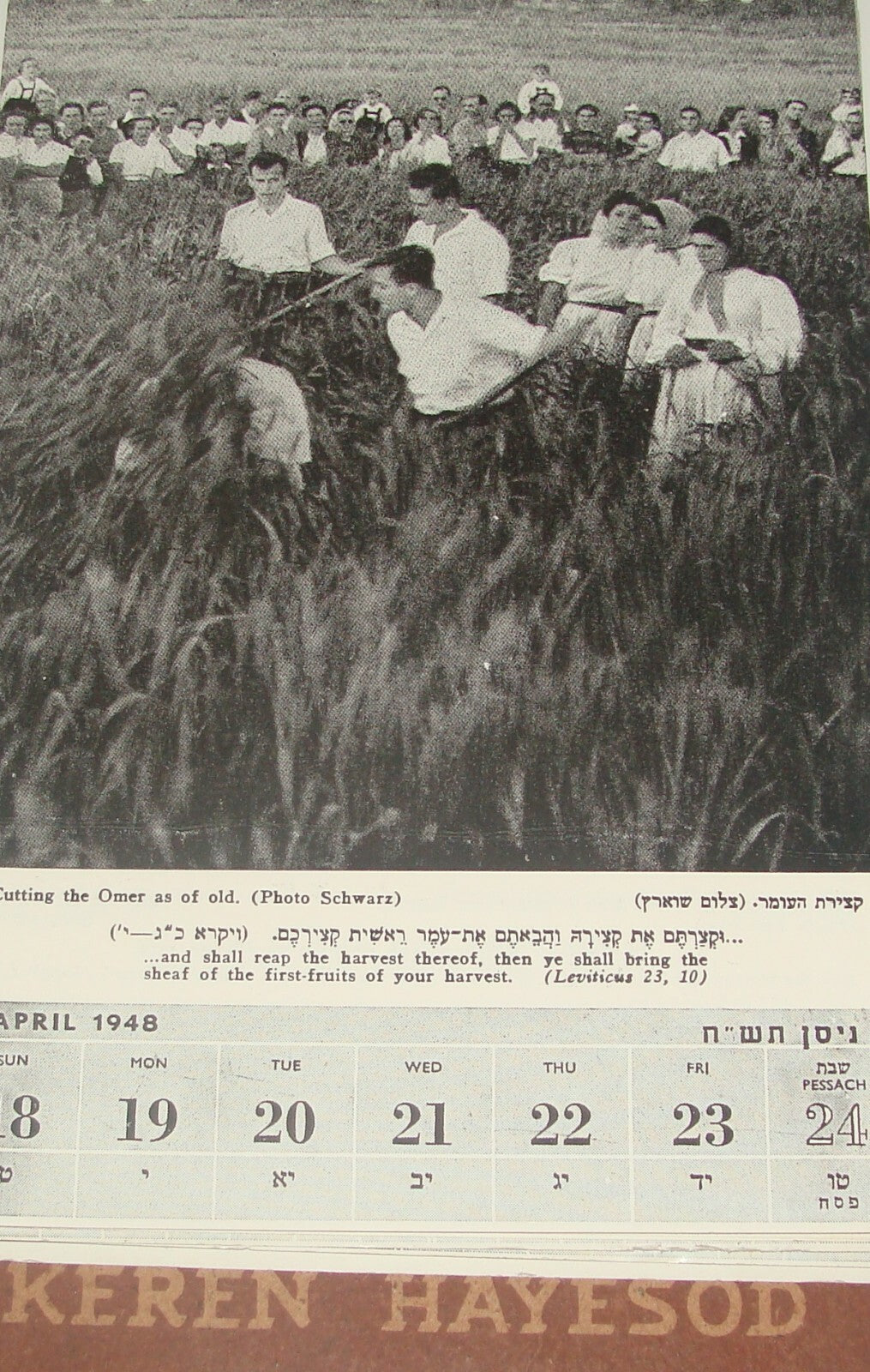 $ Keren Hayesod Palestine Jewish Israel 1947 Calendar Zionist Hebrew Photos Art