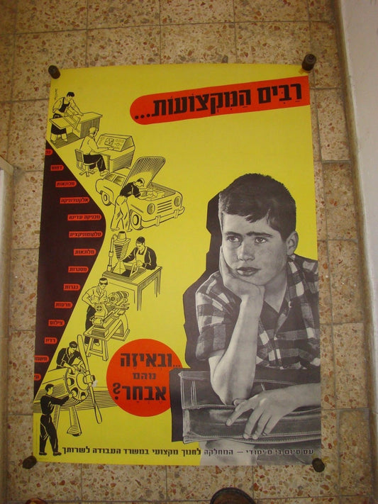 POSTER Jewish JUDAICA ISRAEL VINTAGE ISRAELI