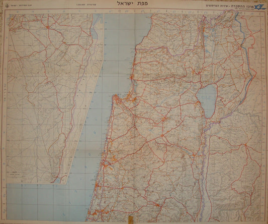 Map Jewish Judaica ISRAEL 1987 1:250,000